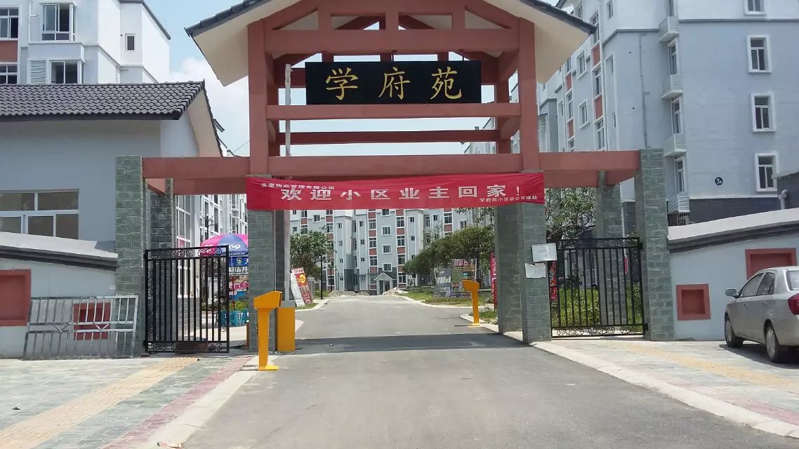 昭阳区昭阳区天津东丽区停车收费系统